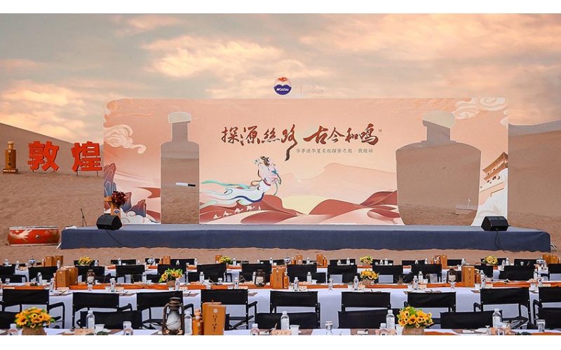 當(dāng)敦煌飛天又遇茅臺(tái)醬香，華茅再度演繹文化交融創(chuàng)新之美